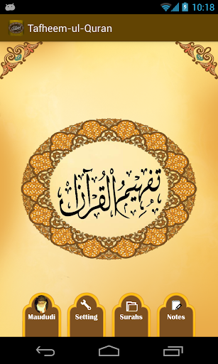 Tafheem ul Quran English+Urdu