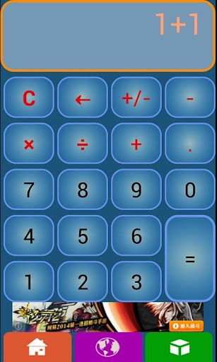 免費下載個人化APP|win8 style calculator app開箱文|APP開箱王