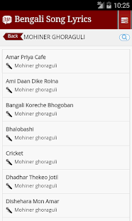 Bengali Lyrics Screenshots 2