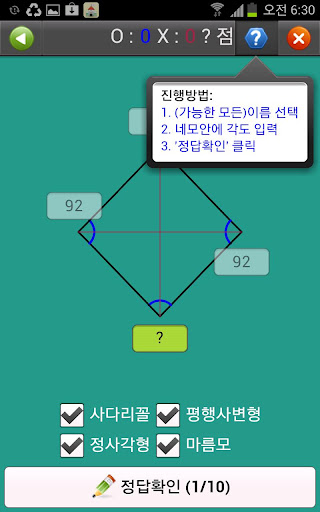 지샘즈사각형가족