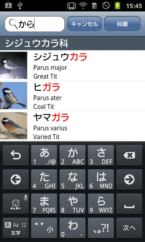 Japanese Birds 50 Screen 2