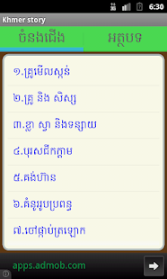 Khmer Story 3