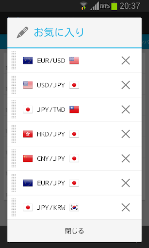 無料财经Appの為替レート • 通貨のコンバーター|記事Game
