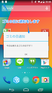 How to install シンプルゴミの日通知 lastet apk for pc