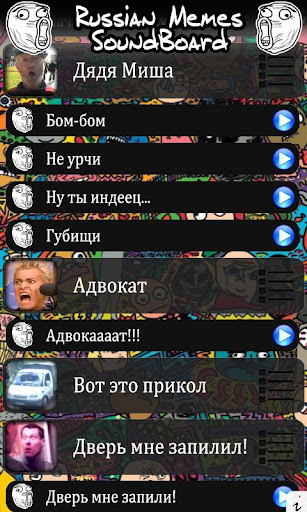 Russian Memes SoundBoard