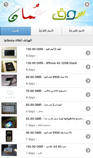 免費下載購物APP|Sultanate Oman market app開箱文|APP開箱王