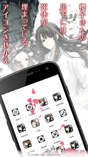 Download 櫻子さんの足下には死体が埋まっている（有料版） APK for Android