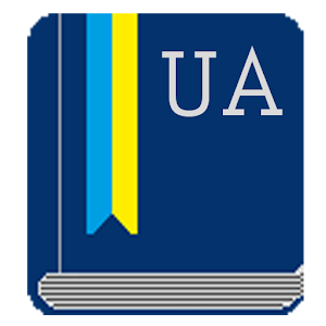 Український словник Premium.apk 2.0.2