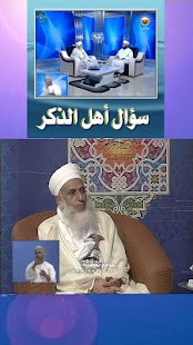 How to download سؤآل أهل الذكر patch 0.1 apk for bluestacks