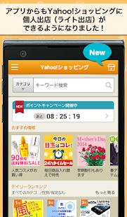 Yahoo ショッピング【Ｔポイントが貯まる通販アプリ】