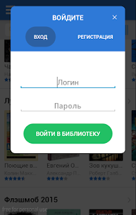 LiveLib официальное приложение Screenshots 4