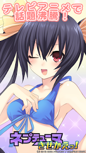 How to install ネプテューヌ きせかえっ！ラステイションパック lastet apk for pc