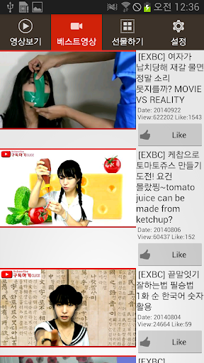 【免費娛樂App】예능특급 방송센터 EXBC-APP點子