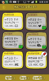 How to install 카톡글꼴_Rix오늘의만화 lastet apk for bluestacks