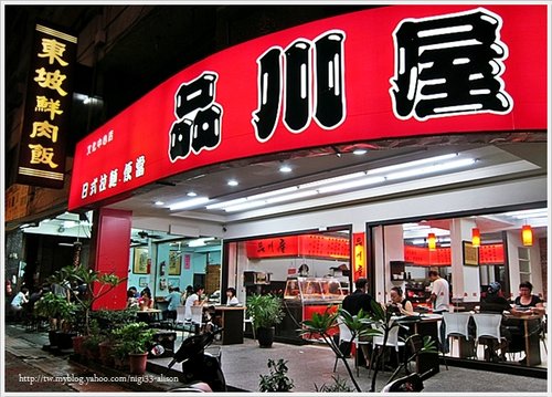 品川屋~平價家常菜、鮮魚便當、拉麵、鍋燒麵