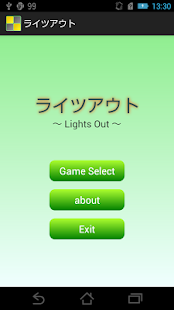 Lastest ライツアウト APK