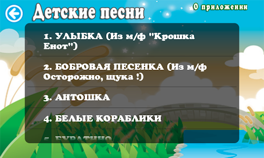 Lastest Kids Songs APK