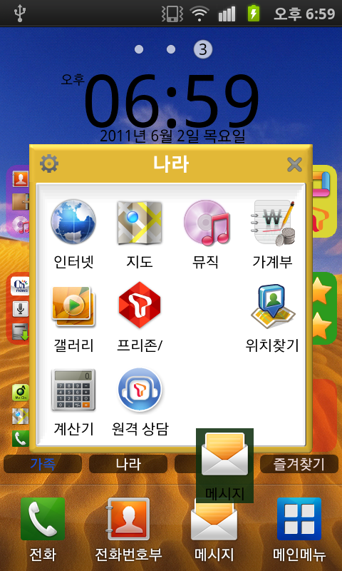 App Color Folder Screen 2