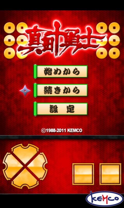 Android application RPG 真田十勇士 - KEMCO screenshort