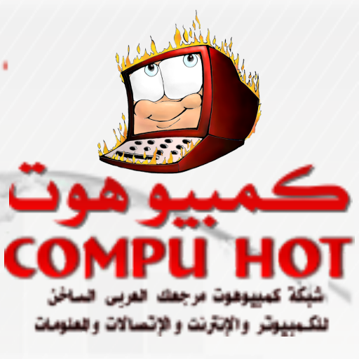 كمبيوهوت - رنات وخلفيات موبايل LOGO-APP點子