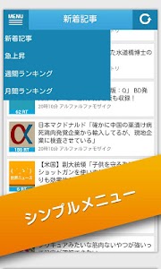 mekepo 2chまとめブログリーダー screenshot 1