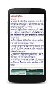 How to get Apna Neemuch 6.2 apk for android