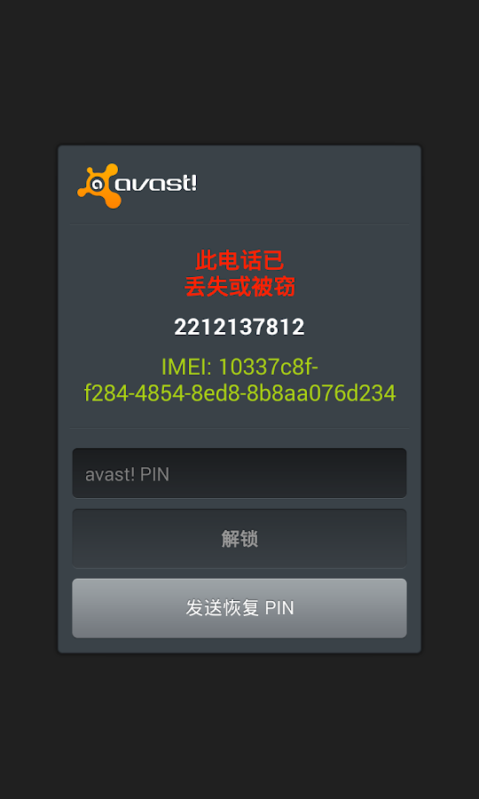 ဖုန်းခိုးခံရရင် ဘာလုပ်ရမလဲ။Android Avast Anti-Theft သည် သင့်အား 4th sheet ကို ပြန်လည်ရယူရန် ကူညီပေးသည်။