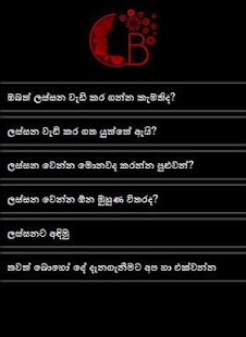 How to mod Sinhala Beauty Tips 1.1.0 unlimited apk for android