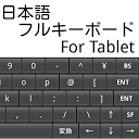 JapaneseFullKeyboardForTablet mobile app icon