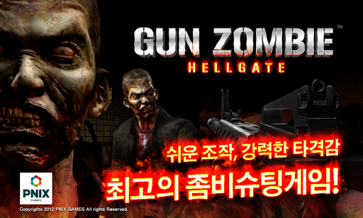 건좀비 : 헬게이트 GUN ZOMBIE:HELLGATE