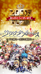 千メモ！【つなゲー】サウザンドメモリーズ [RPG] - screenshot thumbnail