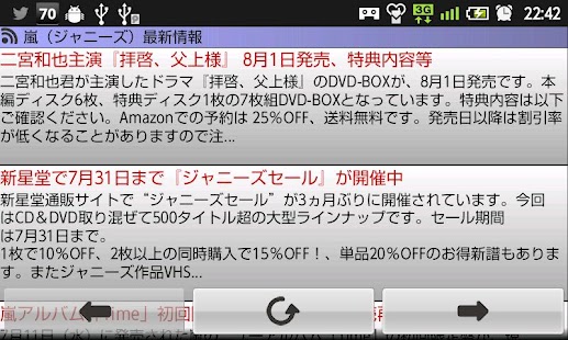 How to get ARASHI news 1.5 apk for android