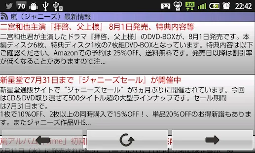 免費下載娛樂APP|ARASHI news app開箱文|APP開箱王