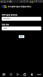 과학기술인등록카드번호조회 Screenshots 0