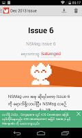 NSMag APK 스크린샷 이미지 #4