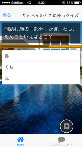 【免費娛樂App】連休中家族でおもいっきり楽しむクイズ-APP點子