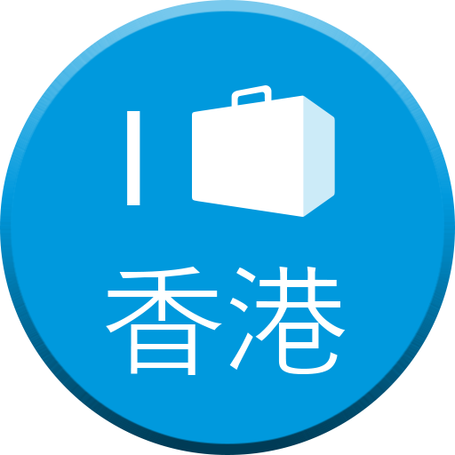 Hong Kong Travel Guide & Map LOGO-APP點子