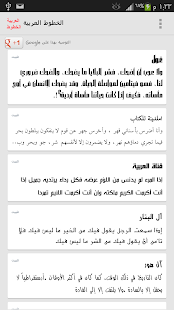الخطوط العربية الحرة لFlipFont Screenshots 0