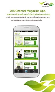 AIS - Channel magazine Screenshots 0