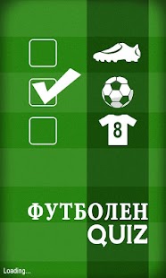 Футболен Quiz Screenshots 0