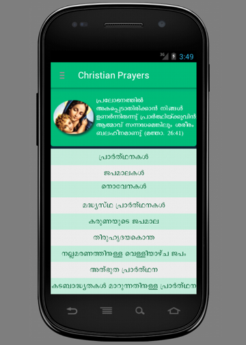 Christian Prayers Malayalam