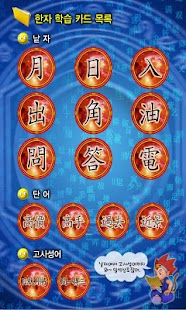 Download [할인EVENT] 마법천자문 TV애니메이션 2 APK