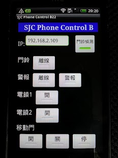 How to mod 平板/手機/門禁保全系統_SJC1212B 1.0 unlimited apk for pc