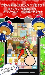 Lastest スタンプえほん - がんばれ！ルルロロ APK