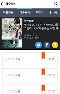 Lastest 박인권 APK for PC