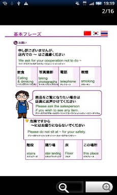YUBISASHI接客会話基本フレーズ OMOTENASHIのおすすめ画像4