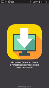 How to mod МуркПульт 1.1.15 apk for laptop