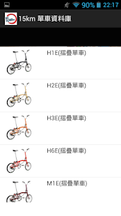 How to download Bicycle Model Database 1.0.1 apk for android