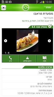 מפה Screenshots 2