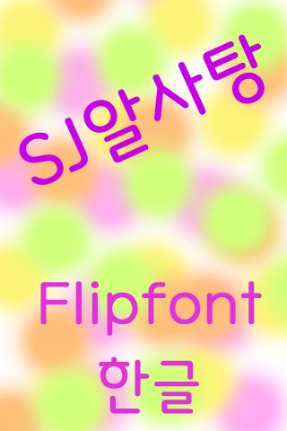 SJRcandy™ Korean Flipfont Screen 2